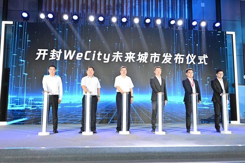 联合发布“WeCity未来城市发展规划” 腾讯文旅供图