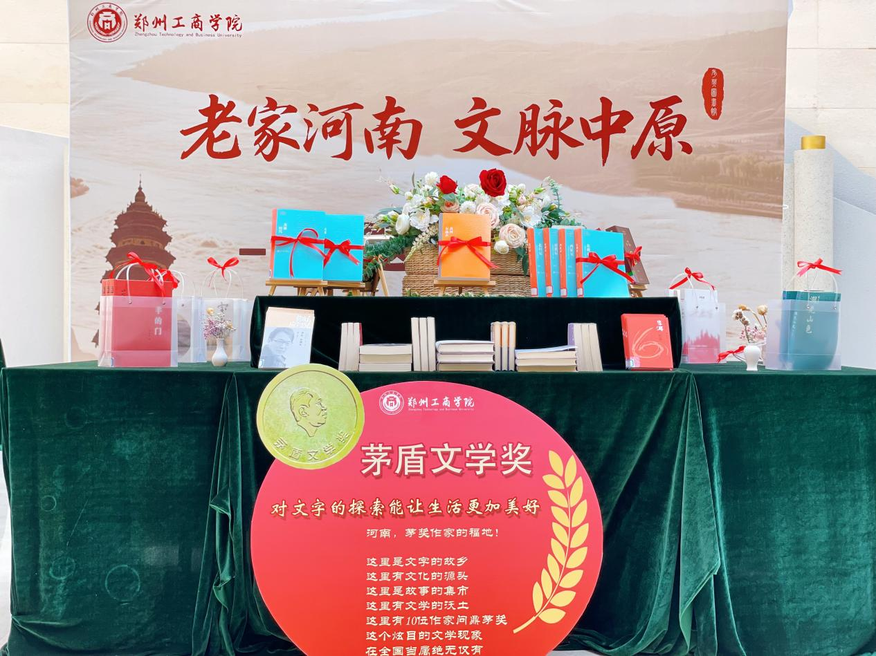郑州4188云顶集团举办“老家河南 文脉中原”专题图书展暨中原诗文朗诵会